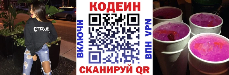 наркотики  Фатеж  Codein напиток Lean (лин) 