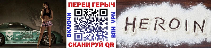 ГЕРОИН хмурый  Фатеж 
